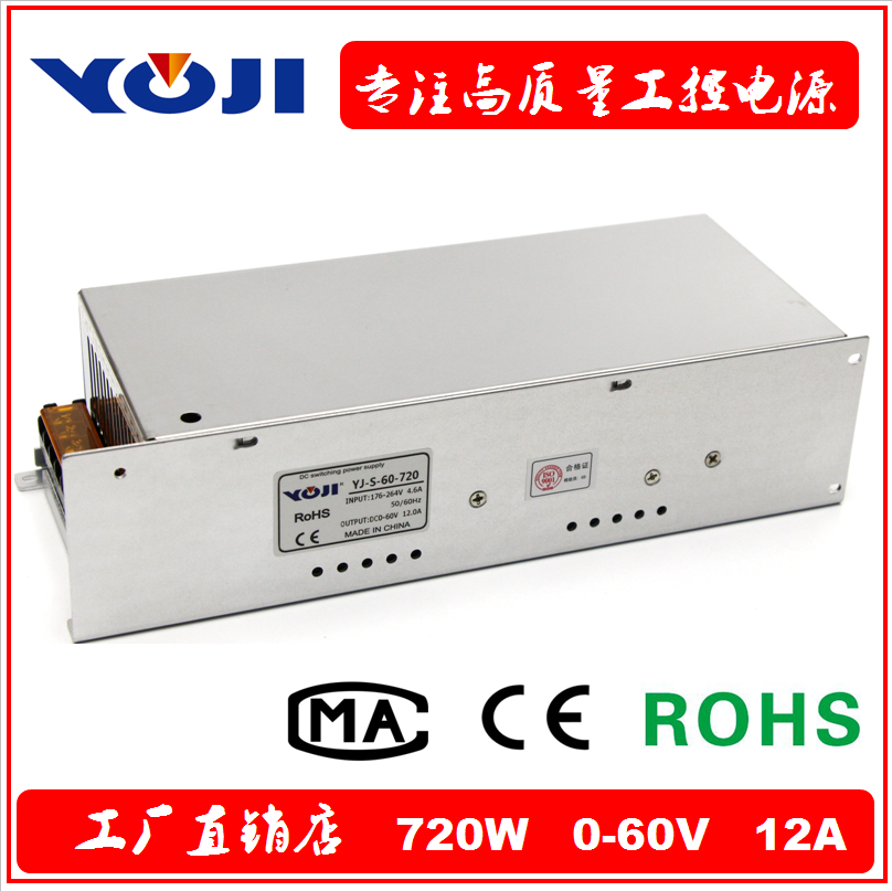 优劲工控电源可调电源马达电源开关电源设备电源0-60v 720w 12a