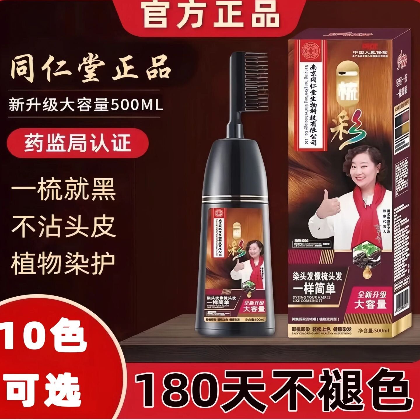 染发剂膏一梳黑正品品牌一梳彩纯植物天然无刺激遮盖白发不沾头皮