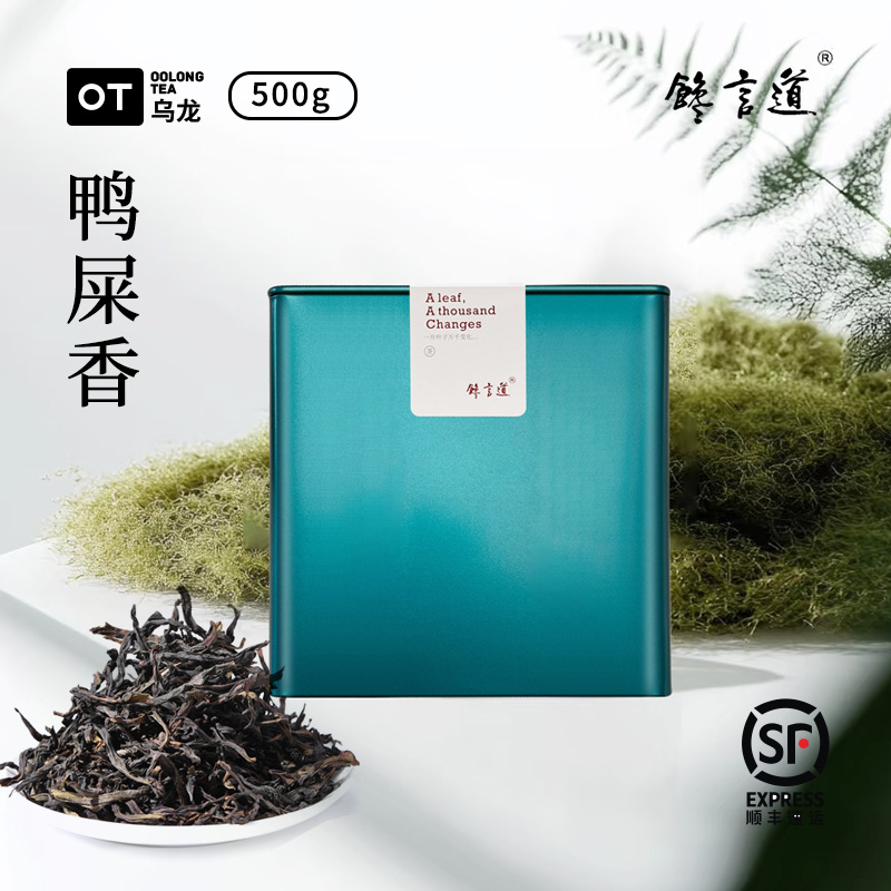 馋言道凤凰单丛茶鸭屎香高山乌龙茶罐装礼盒单枞茶叶