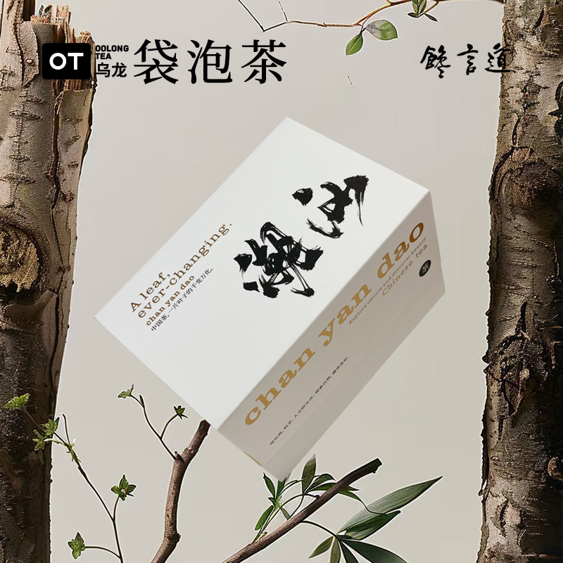馋言道凤凰单丛茶包鸭屎香袋泡茶盒装高山乌龙冷泡小茶包单枞茶叶