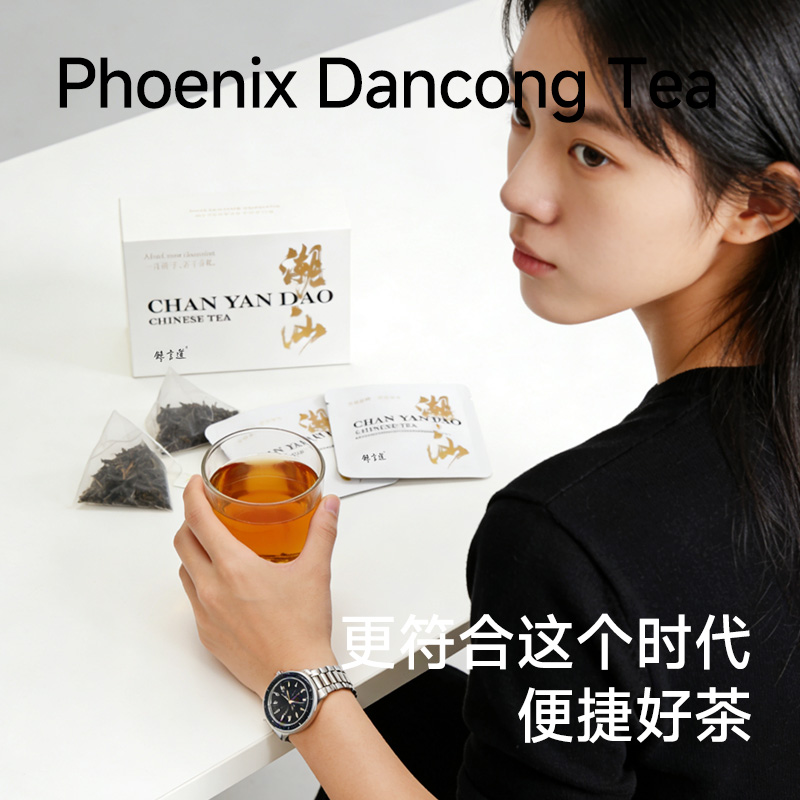 馋言道凤凰单丛茶包鸭屎香袋泡茶盒装高山乌龙冷泡小茶包单枞茶叶