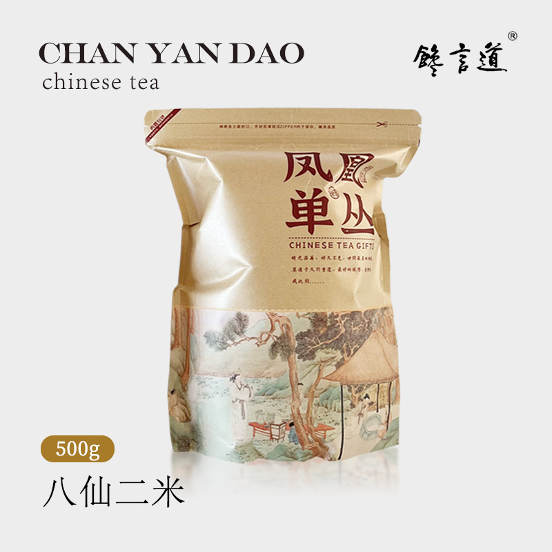 馋言道凤凰单丛茶核心乌岽八仙二米茶高山乌龙茶单枞茶叶500g一袋