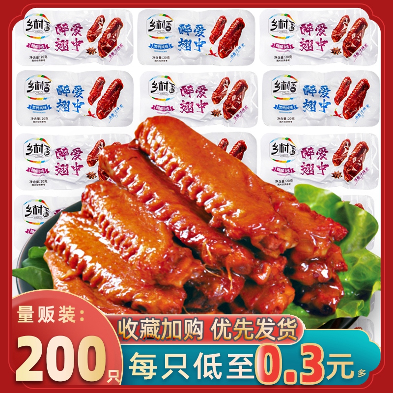 黑鸭翅中零食小包装鸭中翅糖醋鸡翅