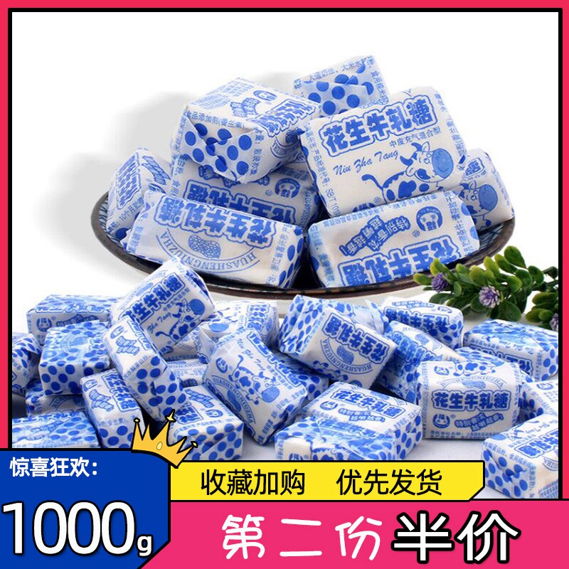 Peanut Brittle nougat 500g bulk Orthodox school Shanghai specialty old-fashioned Reminiscence manual Nougat Full container candyin the Snacks/Nuts/Specialty , Sweets and snacks/Jelly/Pudding , Candy  category - from Buy2taobao.com to provide professional Taobao agent buy service