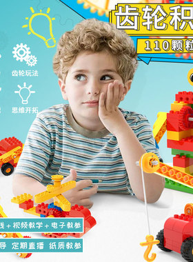 兼容积木大颗粒积木9656机械齿轮拼插装电动益智儿童教具玩具礼物