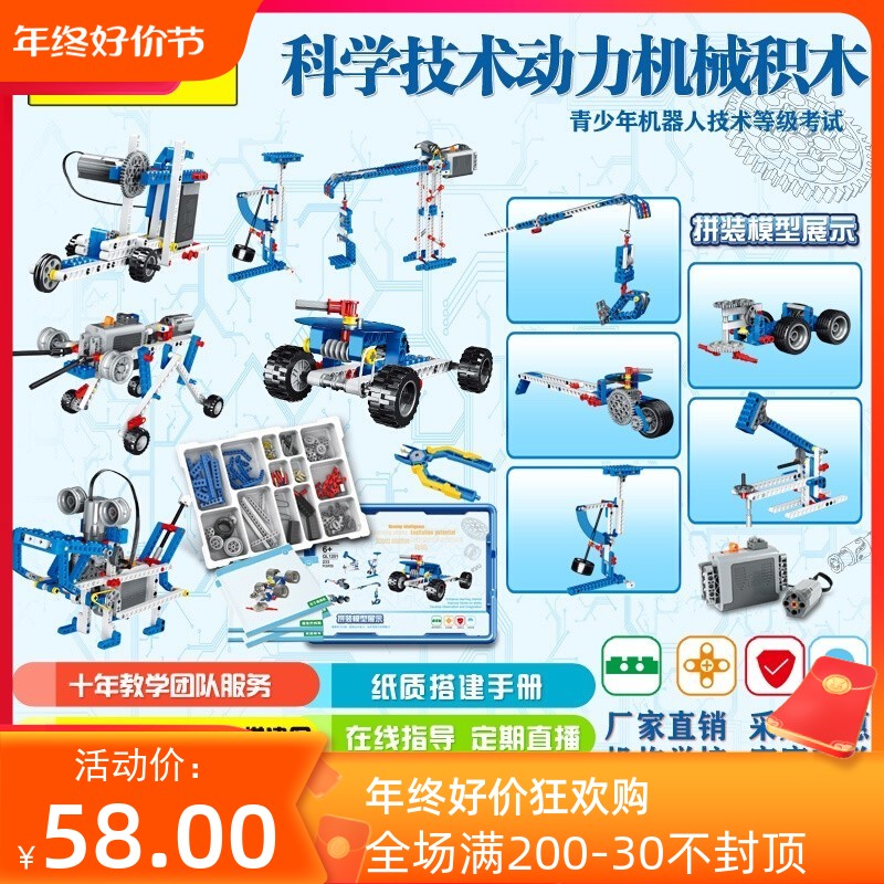 兼容乐高9686小颗粒动力机械考级