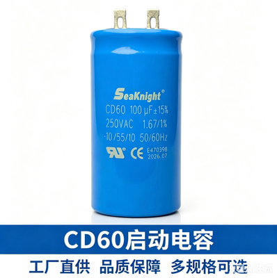 原装真空泵供应电容65度单相电机配件250V50uF-400uF125uF电容器