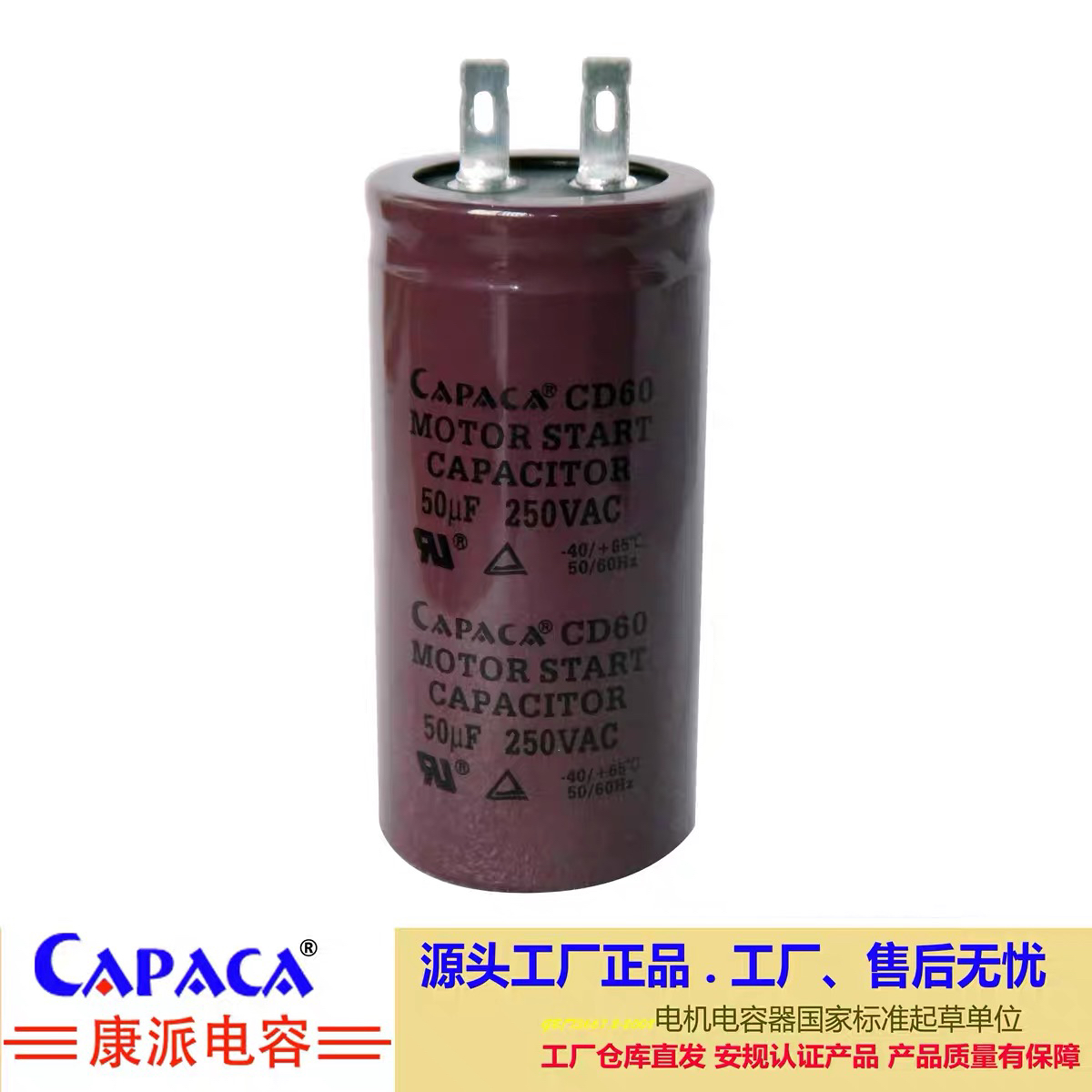 原装真空泵供应电容65度单相电机配件250V50uF-400uF125uF电容器