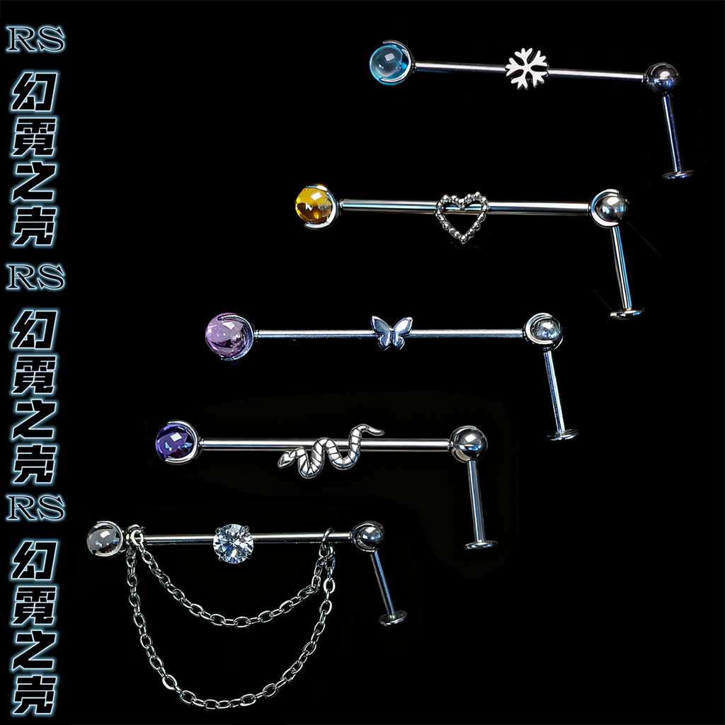 F136钛合金幻霓虹结构耳桥解构耳桥链条可拆卸链条耳桥钉穿孔饰品