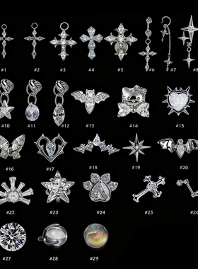 【白色系】f136钛合金唇钉眉钉耳骨钉耳环马蹄环耳钉甜酷穿孔饰品