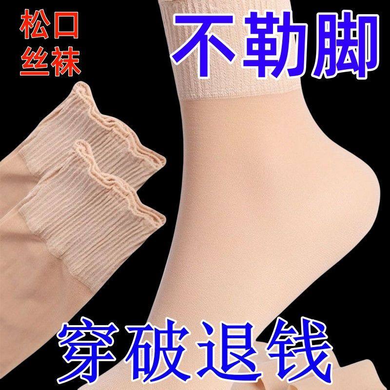 丝袜女荷叶边宽口袜松口袜子丝袜天鹅绒大码薄款丝袜短款春夏季款图片