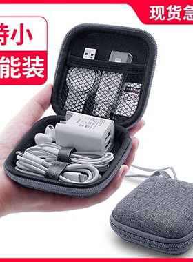 耳机收纳包移动硬盘保护盒手机数据线充电器硬壳收纳包长方形迷你