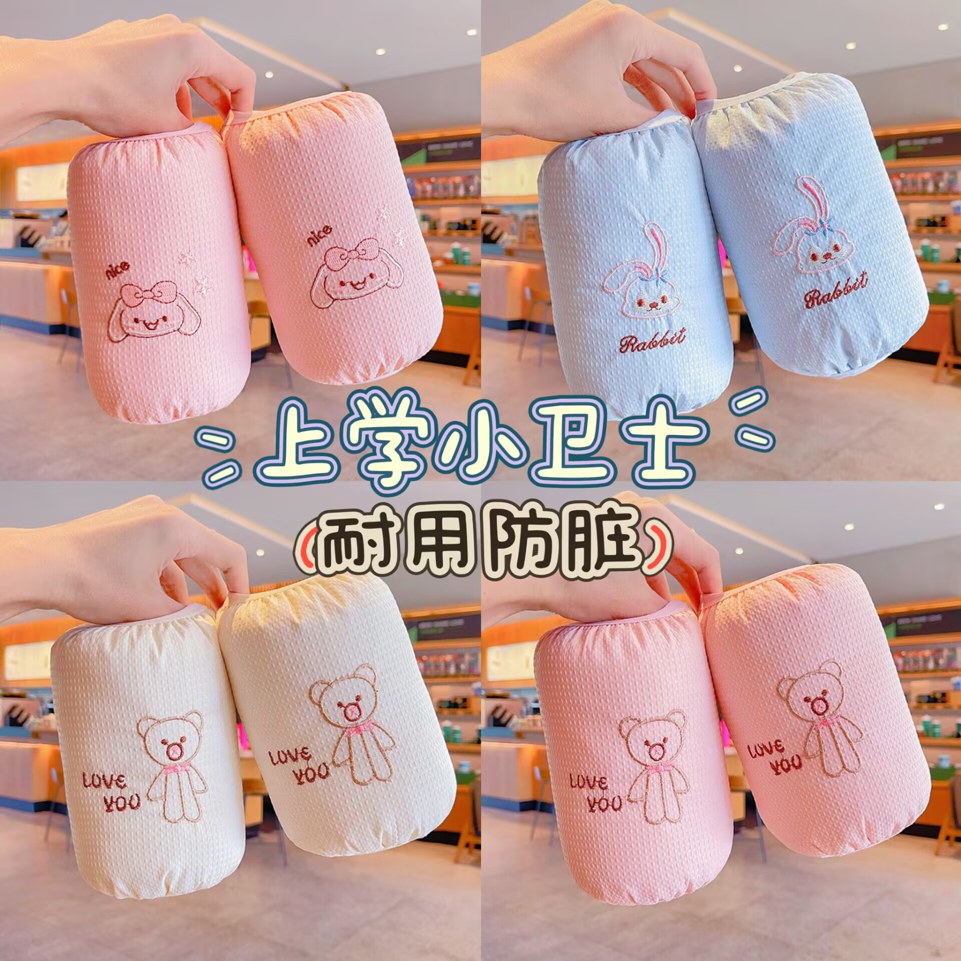 男童女童防污耐脏袖套秋冬婴幼儿袖头可爱宝宝套袖儿童卡通护袖