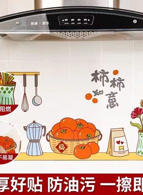 居家灶台防油贴纸厨房橱柜防水壁纸耐高温吸油烟机瓷砖防污墙贴