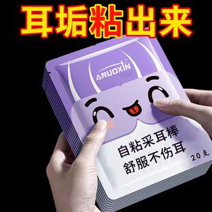 日本掏耳朵神器粘耳棒一次性粘性挖耳勺粘耳棉签棉棒挖耳神器清洁
