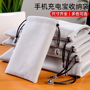 充电宝收纳袋手机袋子绒布保护套移动电源便携硬盘数据线束口袋