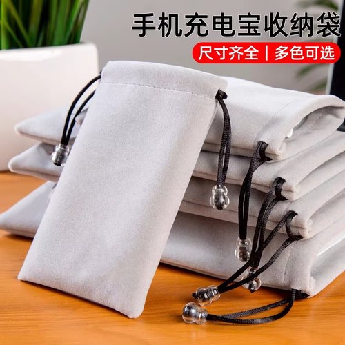 充电宝收纳袋手机袋子绒布保护套移动电源便携硬盘数据线束口袋