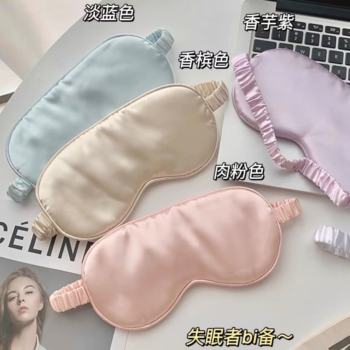 ins风冰丝眼罩睡眠遮光真丝眼疲劳护眼冰敷睡觉遮光眼罩缓解疲劳