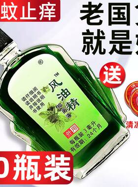 沐冰牌风油精提神醒脑驱蚊虫止痒