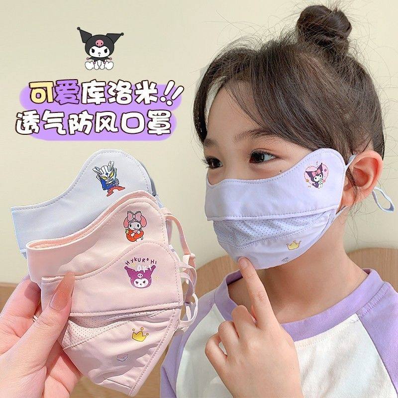 女童库洛米防晒口罩夏季女孩薄款防紫外线透气儿童三丽鸥遮阳面罩