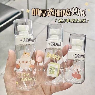 旅行分装喷雾细雾补水超细喷雾化妆水空瓶香水喷壶酒精便携小喷瓶