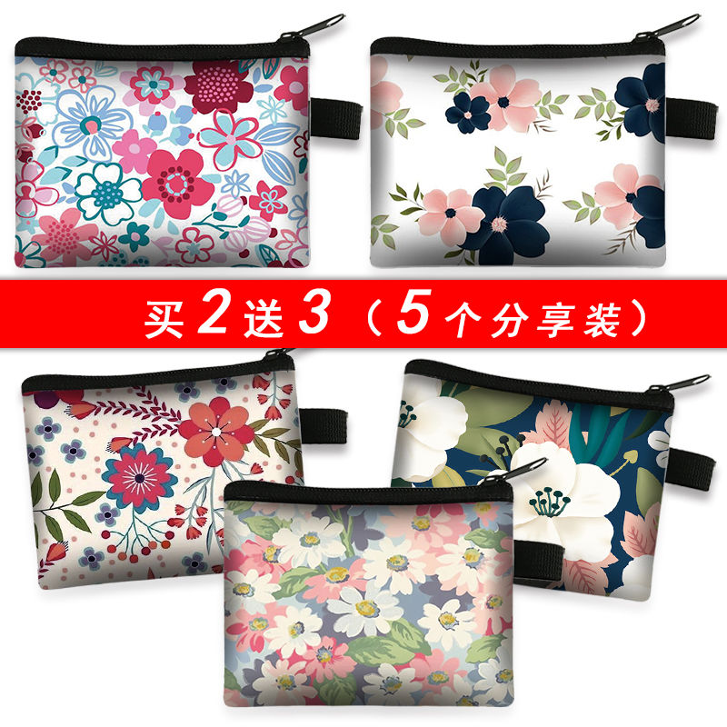 零钱包女2024新款网红随身带清新花朵零钱包复古森系田园小包小众