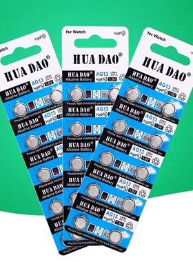 LR44纽扣电池AG13通用钮扣式电子手表计算器玩具遥控器1.5v碱性数