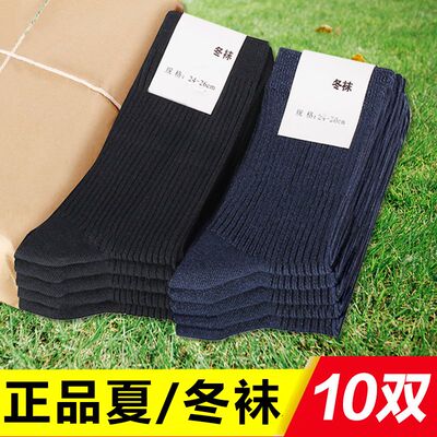 男士防臭耐磨袜子运动袜中筒