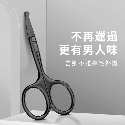 锋利鼻毛剪刀套装男士专用圆头防夹肉小剪子夹鼻孔修剪手动女神器