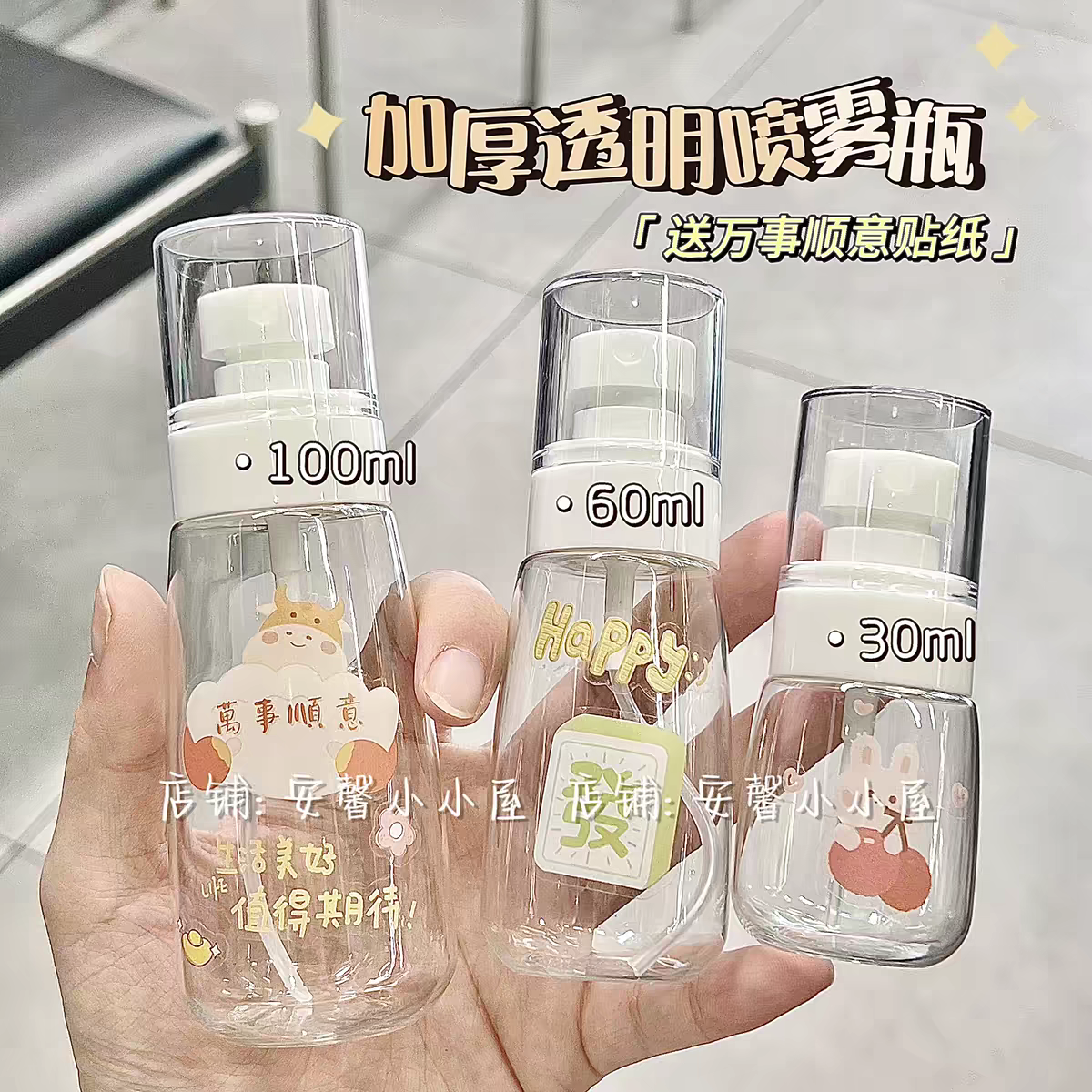 旅行分装喷雾细雾补水超细喷雾化妆水空瓶香水喷壶酒精便携小喷瓶