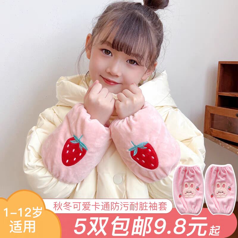 婴幼秋冬季袖套儿童可爱短款一岁小纯棉男童女童宝宝防脏水护袖头