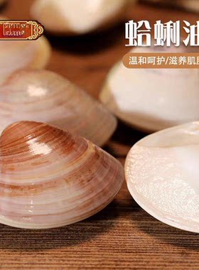 防冻防干裂蛤蜊油歪子油