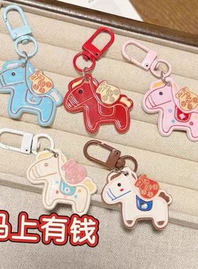 马上小马马年钥匙扣卡通手机链ins挂件包包可爱挂饰闺蜜礼物新年
