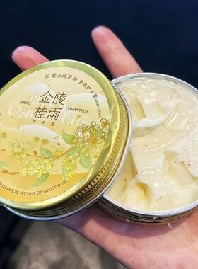 找到了巨还原的桂花香!香氛护手霜女秋冬季滋润防干裂粗糙雪花膏