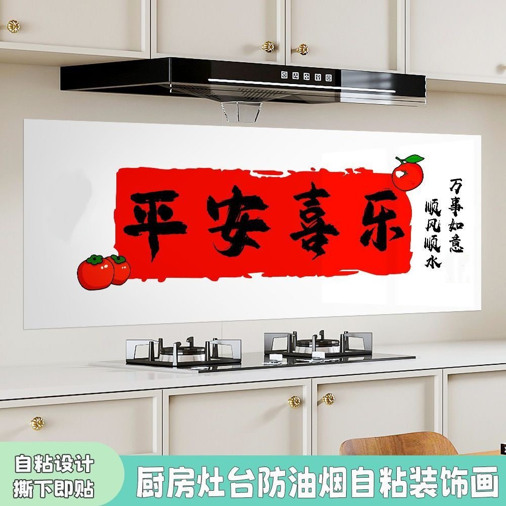厨房防油贴纸加厚防火油烟机墙纸耐高温防水防潮灶台墙面装饰墙贴,洗护清洁剂/卫生巾/纸/香薰,家用防油贴纸,淘宝优惠券,粉丝福利购,淘宝优惠卷
