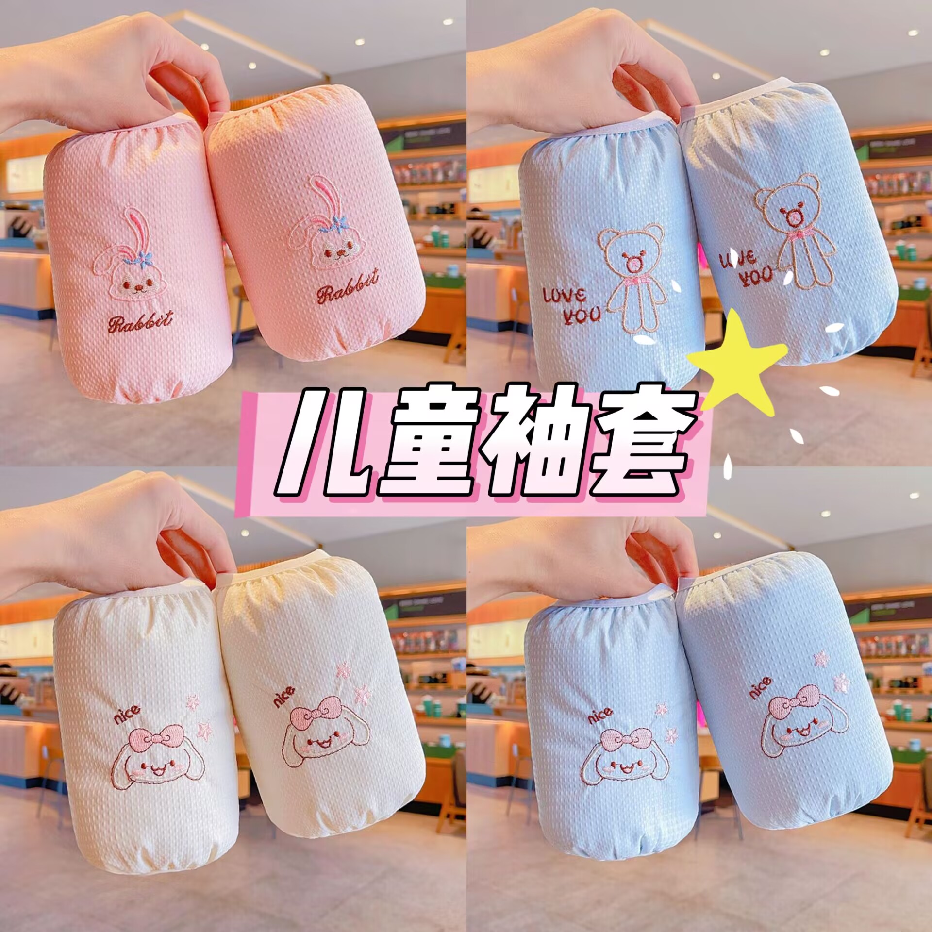 儿童防污耐脏袖套女孩2025新款宝宝防水护袖男女童袖头中大童套袖