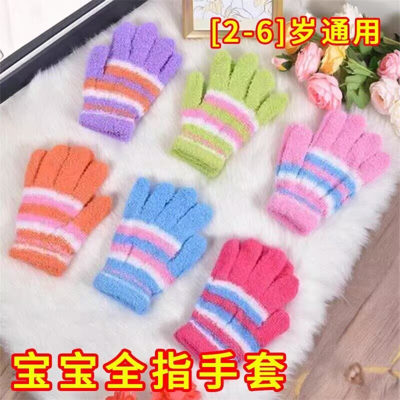 儿童手套五指宝宝秋冬天男童小孩学生婴儿幼加厚女春季1-3岁2保暖