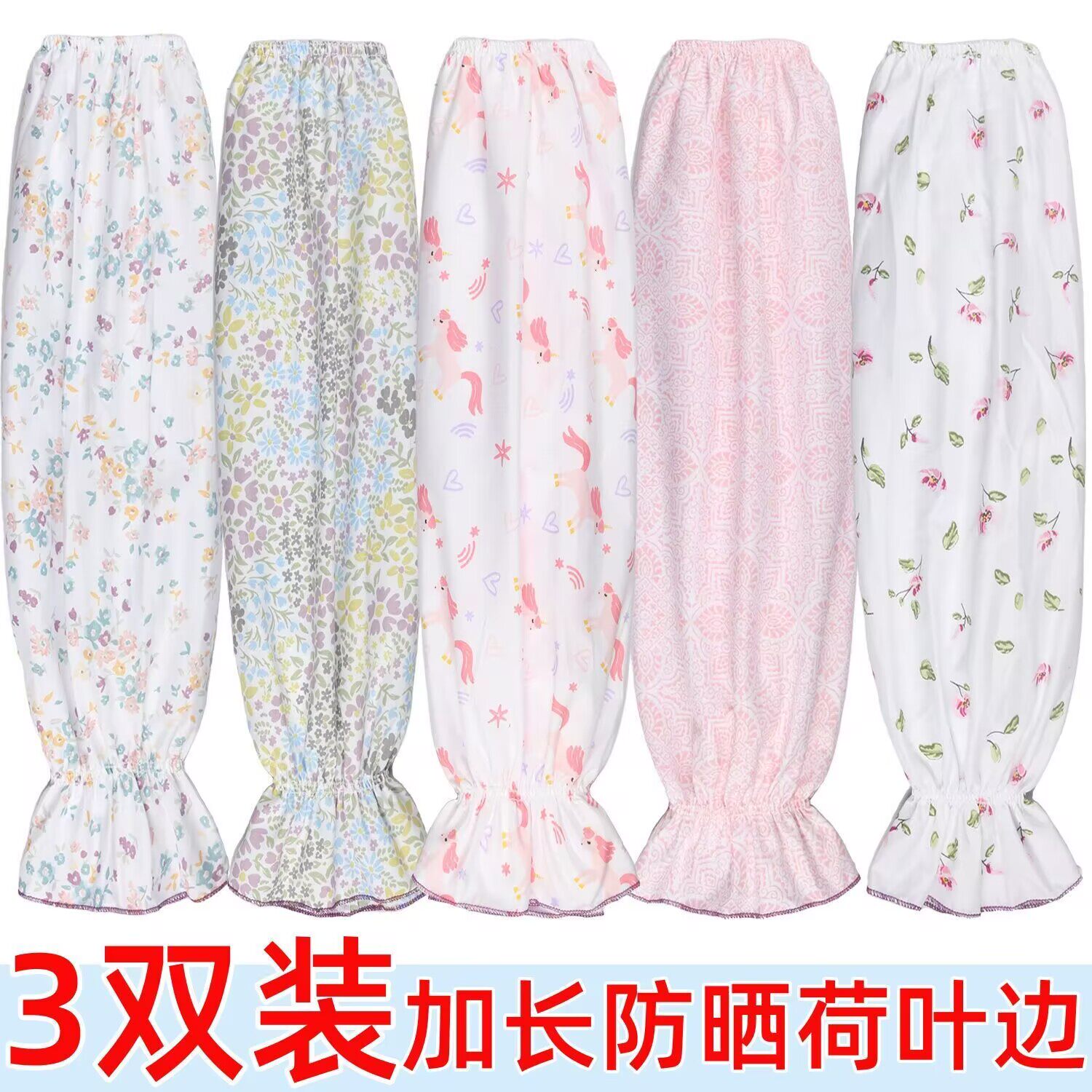 防晒袖套夏天薄款特长棉布宽松透气户外工作开车骑行手臂护袖套袖图片