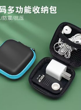 防摔蓝牙数码盒数据线内存卡收纳防丢耳机盒方形苹果旅行迷你古币