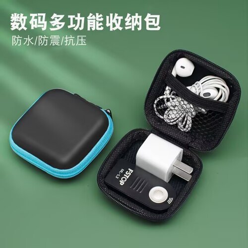 防摔蓝牙数码盒数据线内存卡收纳防丢耳机盒方形苹果旅行迷你古币