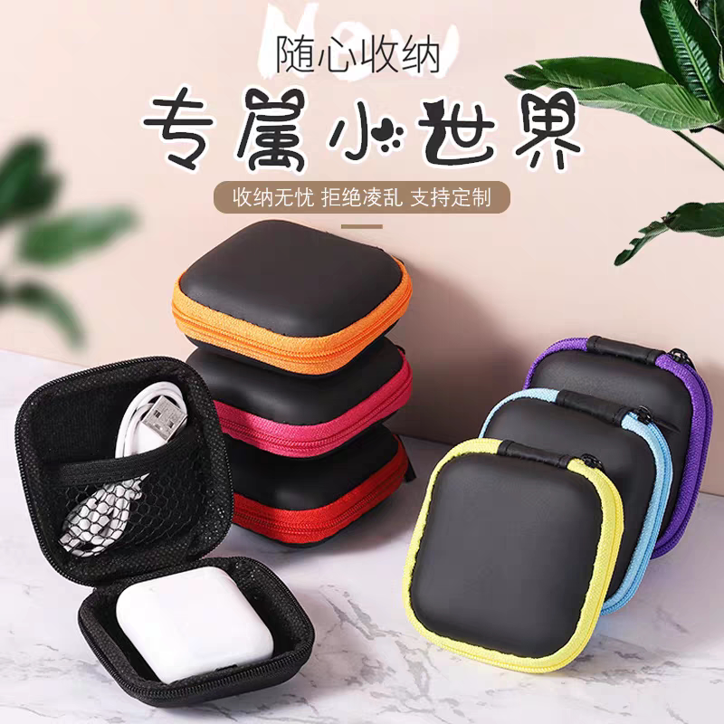 正方形黑色数码产品收纳包蓝牙耳机充电器储物盒加厚防震防水盒子