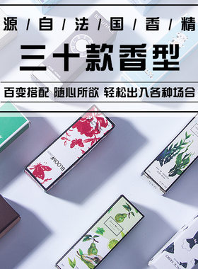 小样喷雾香水无人区玫瑰淡香女