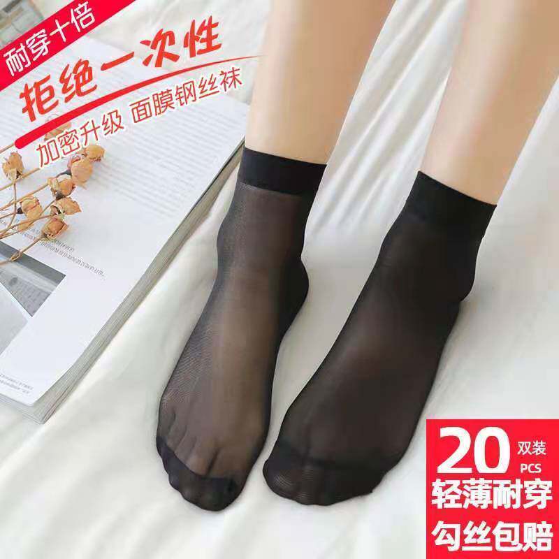 20双装丝袜短袜女士夏季薄款隐形短筒丝袜耐磨防勾丝面膜钢丝短袜