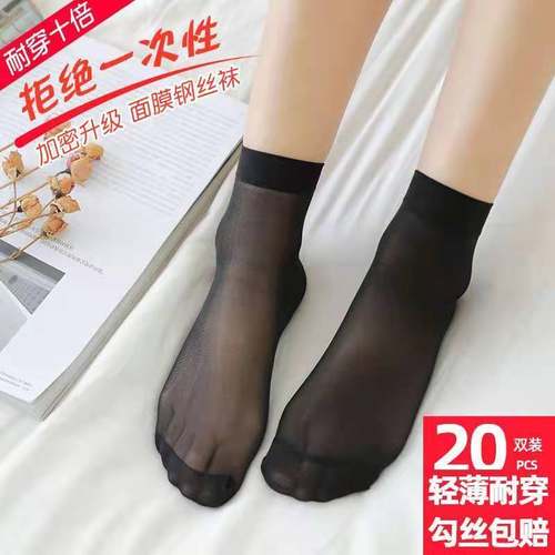 20双装丝袜短袜女士夏季薄款隐形短筒丝袜耐磨防勾丝面膜钢丝短袜