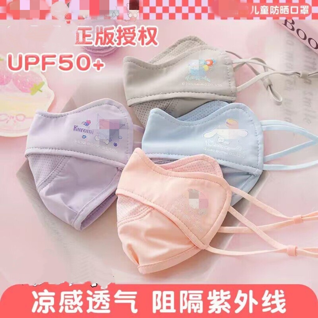 儿童防晒口罩透气薄款男女童宝宝遮阳面罩卡通可爱男女宝上学防尘