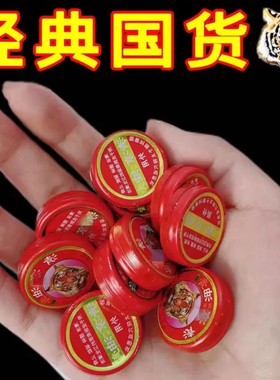 风凉精夏季大瓶蚊虫止痒膏提神正宗老牌子正品鼻吸龙虎牌清亮油