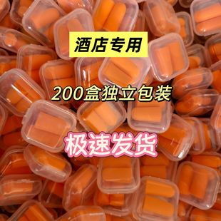 1100一次性海绵耳塞PU泡棉防噪音酒店睡眠专用工作降噪抗噪打呼噜