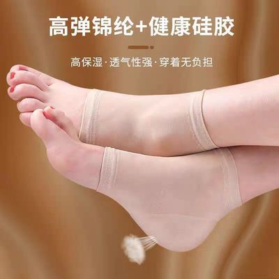 脚后跟干裂保护套超薄防裂护足袜子脚跟足跟痛保湿透气男女护脚套
