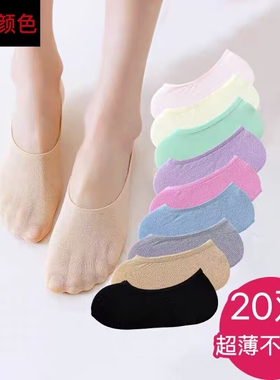 20双一次性袜子女超薄隐形袜夏季魔术袜硅胶防滑船袜女防臭丝袜女