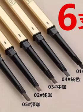 小金条眉笔防水防汗持久不脱色极细头自然野生眉笔双头初学者正品